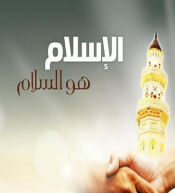 IslamSalam